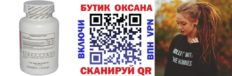 Купить закладки  Лаишево  БУТИРАТ оксибутират 