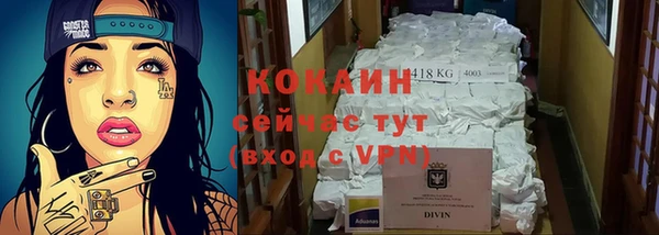кокаин Арсеньев