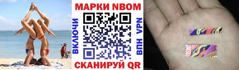 Купить где  Лаишево  Марки N-bome 1500мкг 